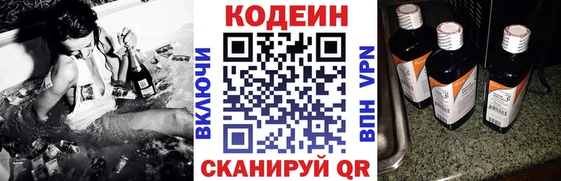 Купить где  Ивантеевка  Кодеиновый сироп Lean Purple Drank 
