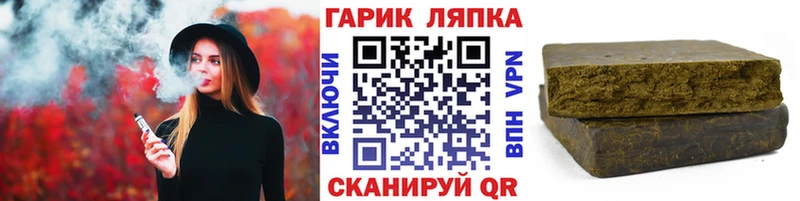 ГАШ ice o lator Ивантеевка