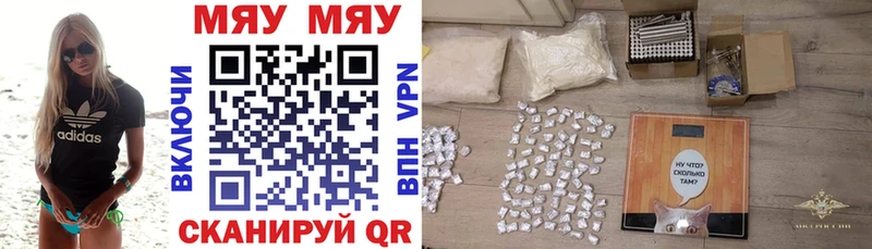 Купить  Ивантеевка  Мефедрон мяу мяу 